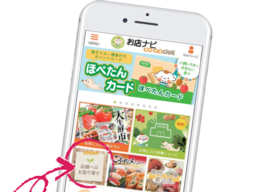 お得なクーポンを毎日配信中！